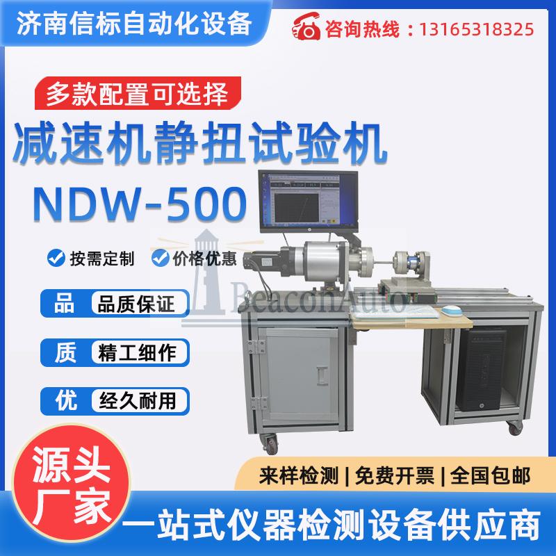 光纜扭轉(zhuǎn)強(qiáng)度檢測設(shè)備