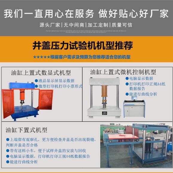 1682645661871807.jpg 1井蓋殘留變形試驗(yàn)機(jī)10.jpg