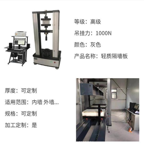 1688089269739552.png 0輕質(zhì)隔墻條板拉伸試驗機.png