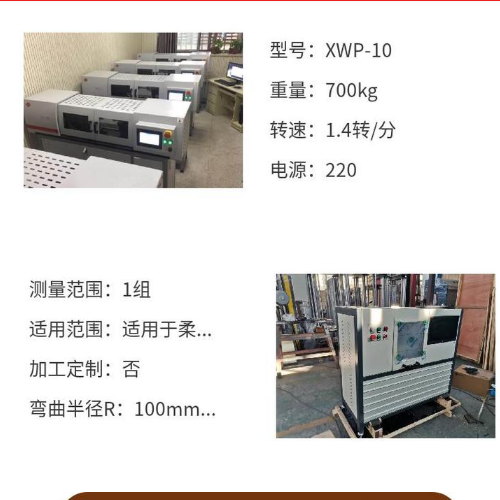 1689050099819248.png 1高速旋轉(zhuǎn)彎曲疲勞試驗(yàn)機(jī) 金屬材料 疲勞試驗(yàn).png